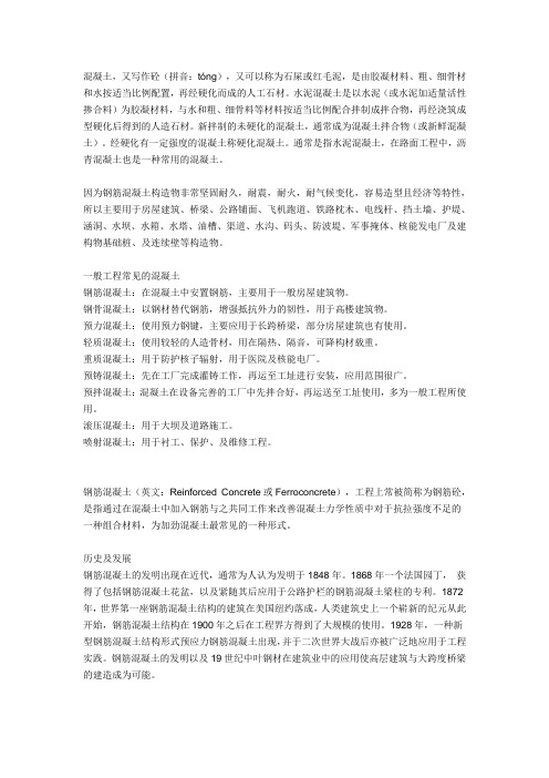 混凝土好坏的判定