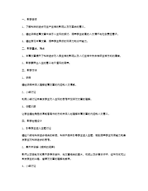 《铜板的响声》教案设计