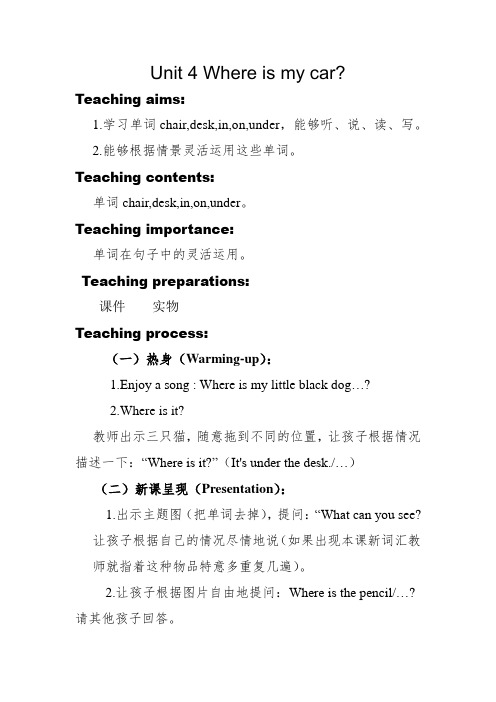 新人教(PEP)版三年级英语下册《Vocabulary》教案_12