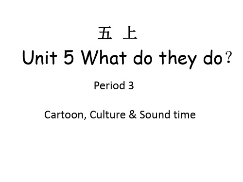 5A英语五年级上册(牛津译林版) Unit 5 What do they do C课件