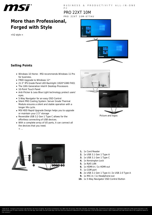 MSI 22XT 10M Windows 10 Home 商品说明说明书