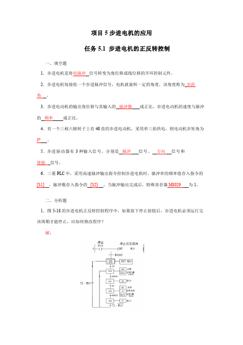 47007—变频及伺服应用技术 答案 (5)[3页]