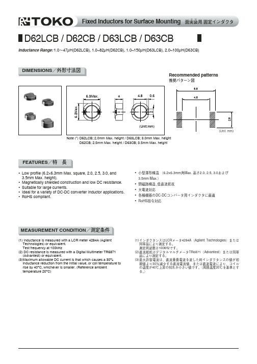 D63LCB中文资料