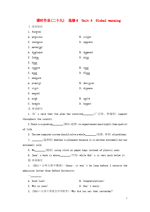高考英语大一轮复习 Unit 4 Global warming课时作业(含解析)新人教版选修6(1)1
