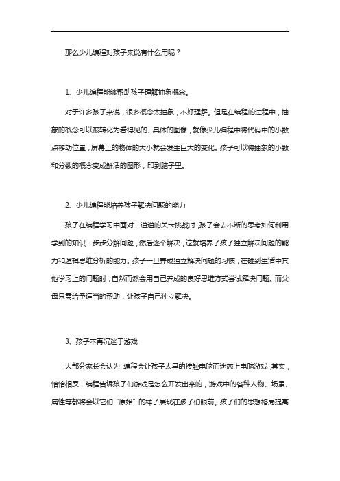 学习编程可以提升孩子的专注力吗？