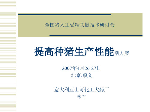 雅士勇资料