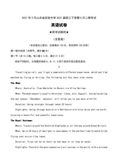 2021年5月山东省实验中学2021届高三下学期5月二模考试英语试卷及答案