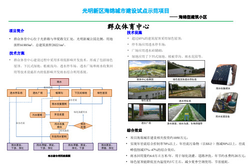 光明新区群众体育文化中心