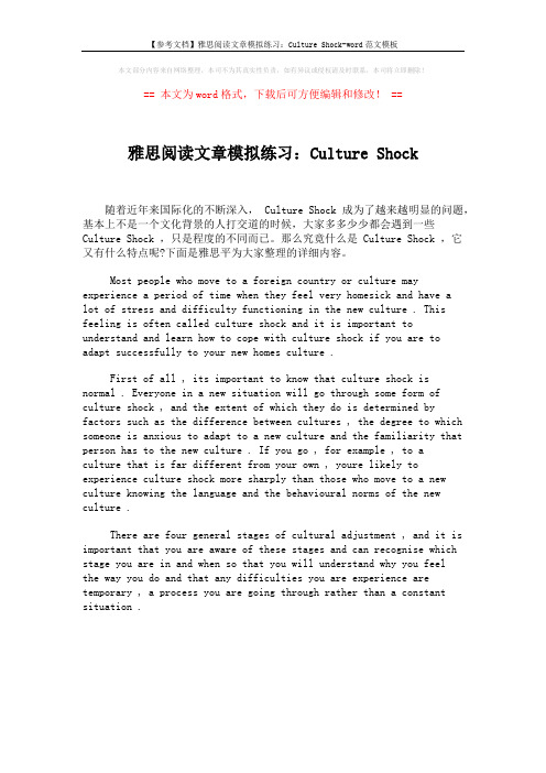 【参考文档】雅思阅读文章模拟练习：Culture Shock-word范文模板 (1页)