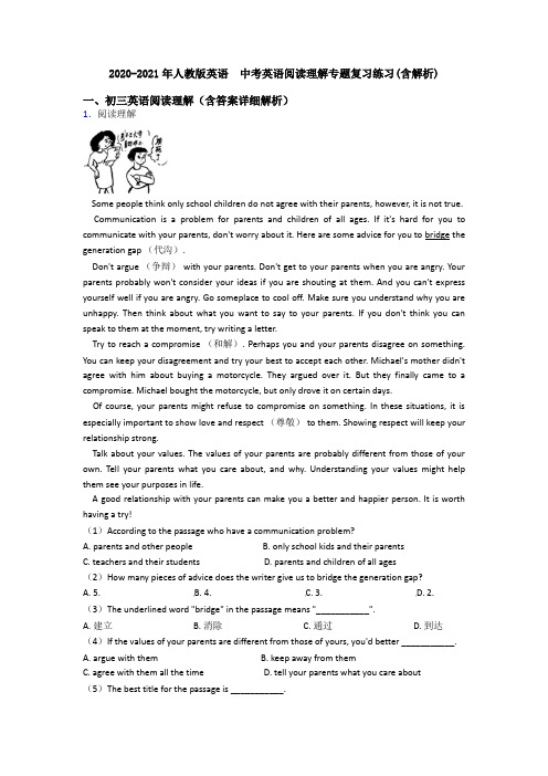 2020-2021年人教版英语  中考英语阅读理解专题复习练习(含解析)