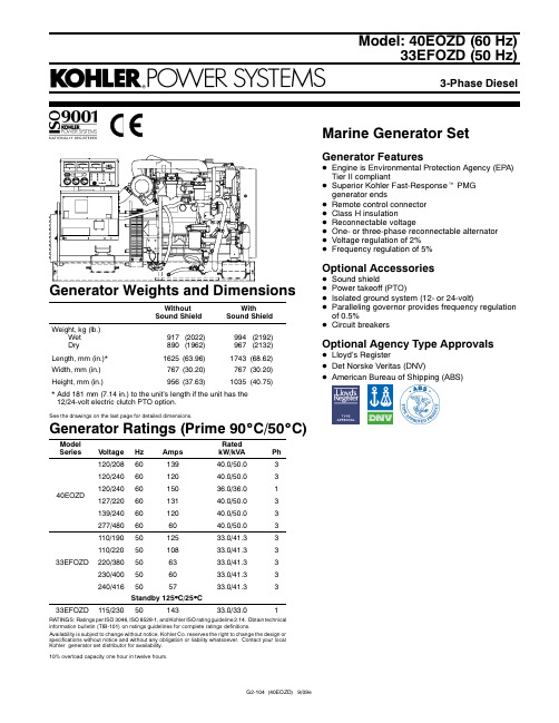 40EOZD 33EFOZD型号的Kohler生成器说明书