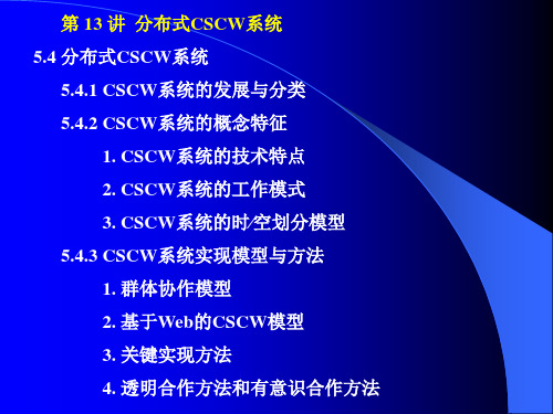 多媒体技术5-13