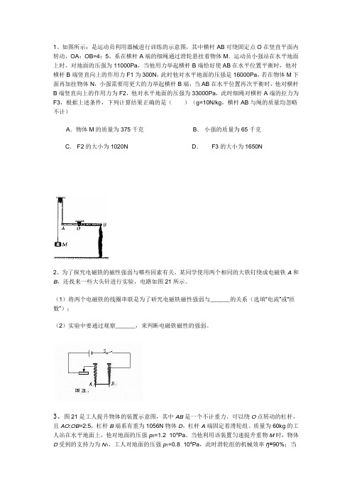 物理五星级题一