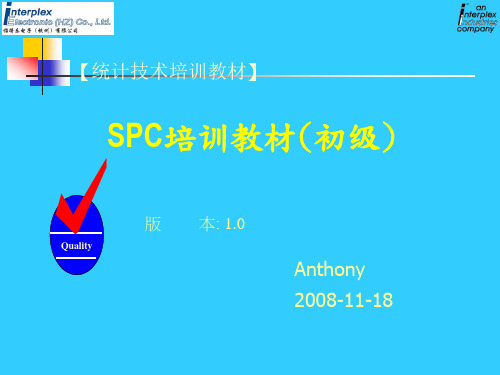 SPC  chart 解释