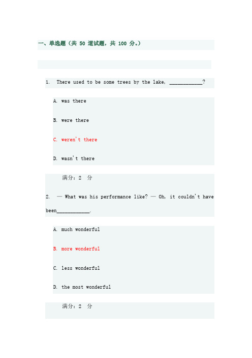 福师《大学英语》在线作业二