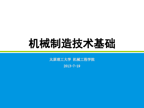 18工件表面成形方法 - 18工件表面成形方法