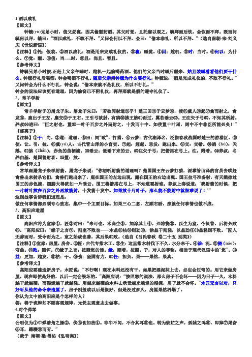 小文言文10篇