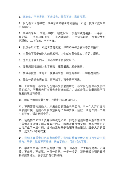 作家三毛,最深情的经典语录