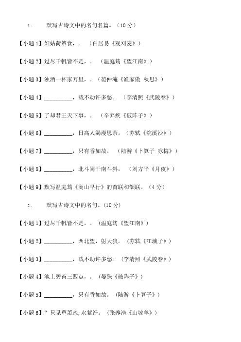 2015届北京市丰台区高三上学期期末考试文科语文试卷L