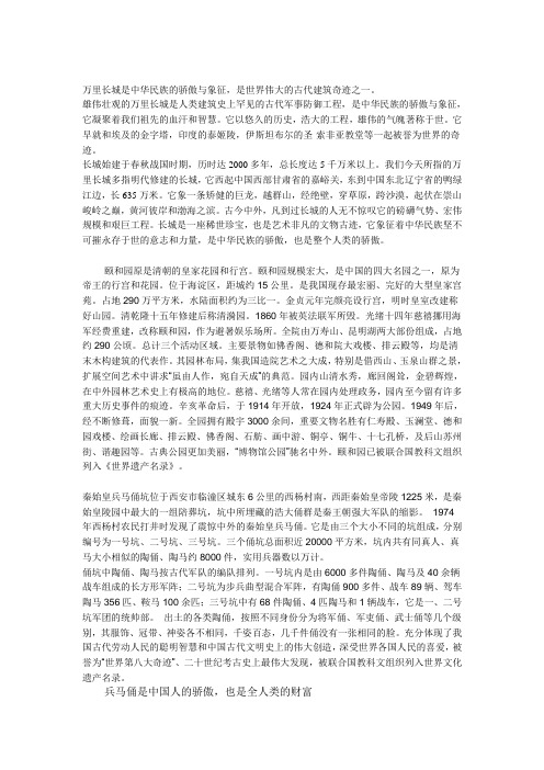 关于中国古建筑的资料