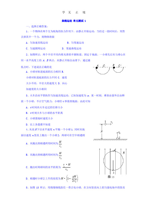 人教版高一物理必修二单元测试(一):第五章 曲线运动 Word版含答案.pptx