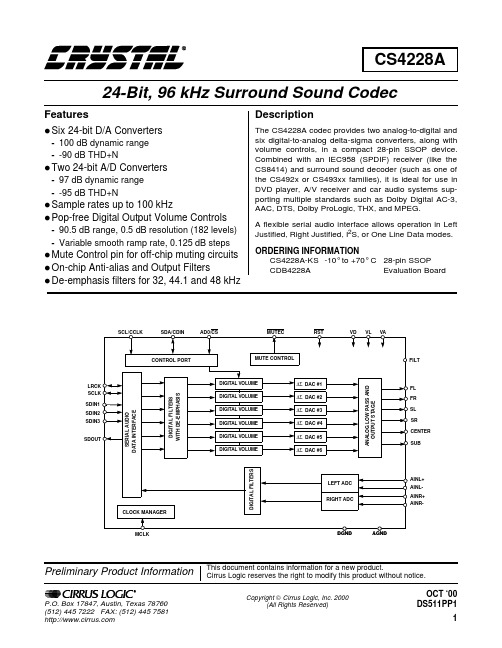 CS4228A-KS中文资料