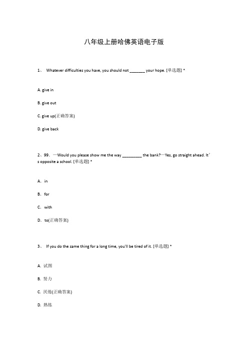 八年级上册哈佛英语电子版