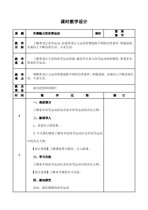 二年人文第七周