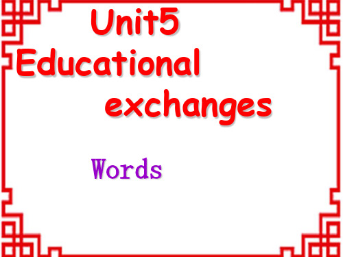 牛津深圳初中八年级英语上册 Unit 5 Educational exchanges words课件