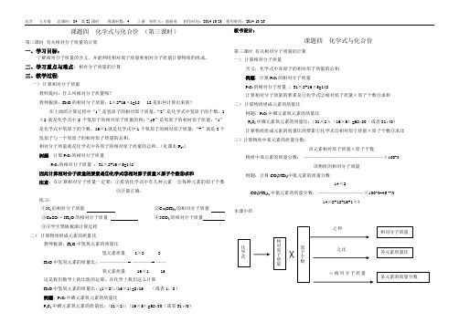 化学式与化合价