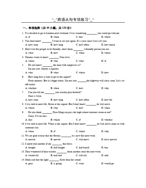 九年级英语1-3单元宾语从句专项练习