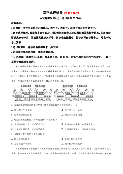 江西省重点学校2025届高三上学期7月开学联考试题 地理含答案