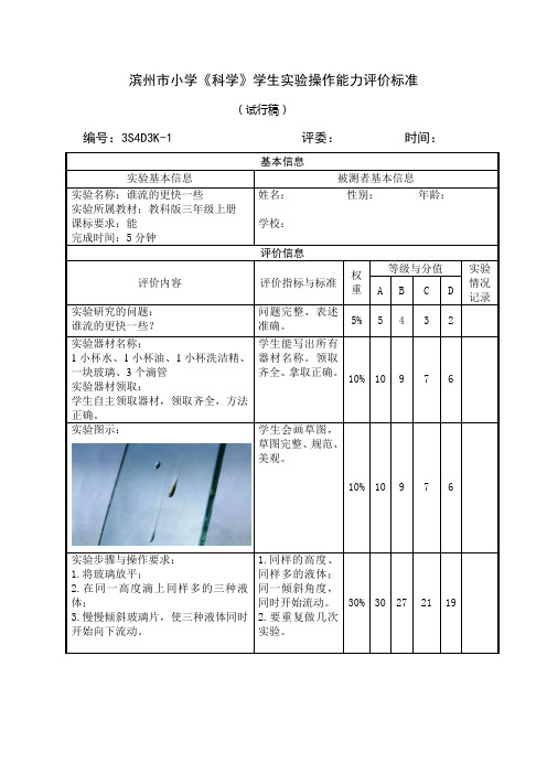 7(谁流的更快一些)