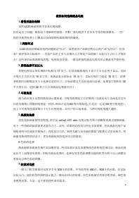 教你如何选购液晶电视