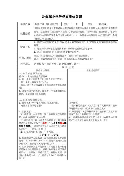 抽屉原理案例反思