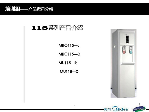 系列产品介绍PPT课件