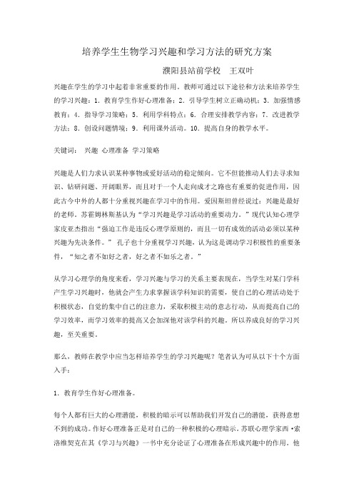 兴趣在学生的学习中起着非常重要的作用