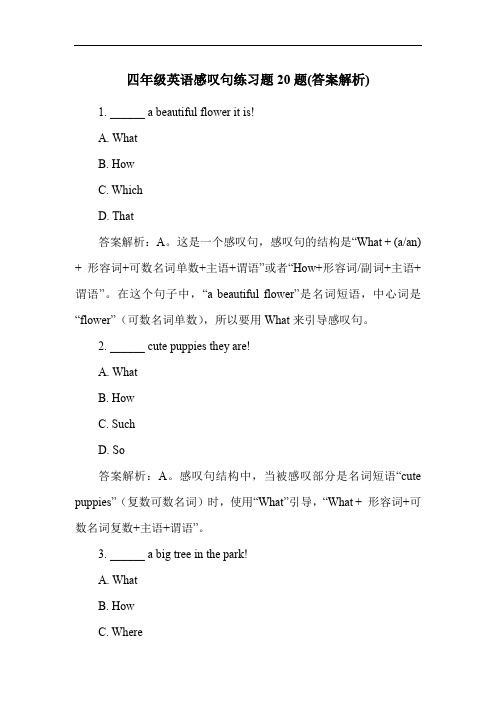 四年级英语感叹句练习题20题(答案解析)