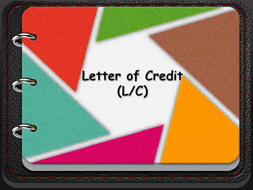 LC信用证