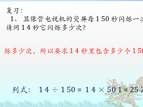 分数除法例题4