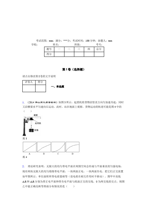 2019年最新版高中物理一轮二轮复习知识点测试精选试题试卷840784