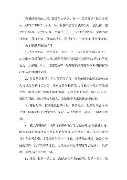 【经典语录】让他们的付出有价值