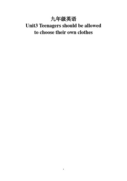 Unit_3_练习_Teenagers_should_be_allowed_to_choose_th