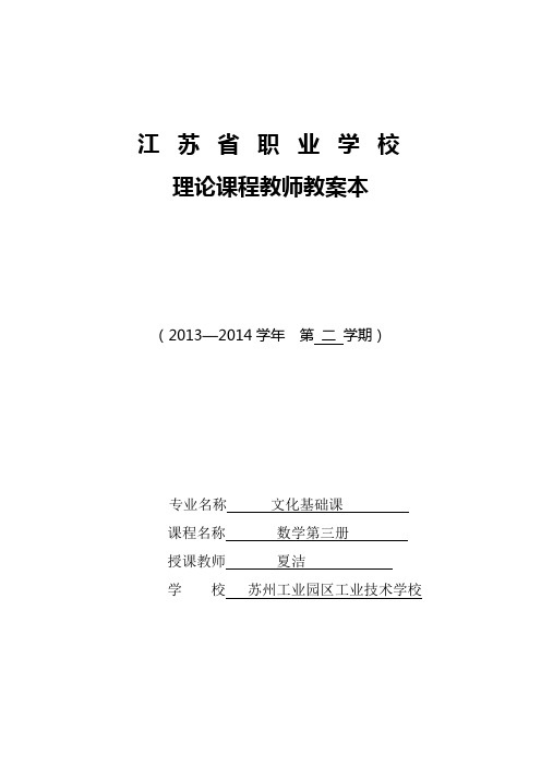 教案1：二进制及其转换