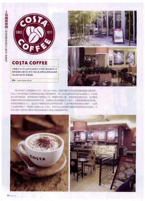 COSTA COFFEE