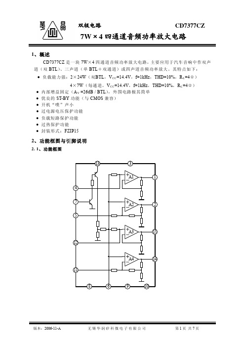 CD7377CZ-3