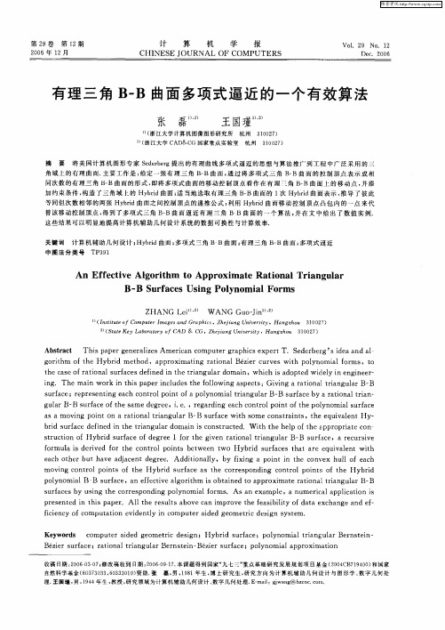 有理三角B—B曲面多项式逼近的一个有效算法
