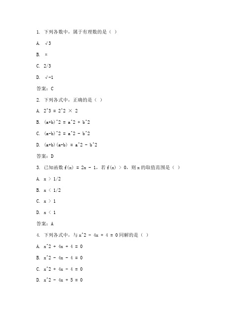 初三数学难考试卷及答案