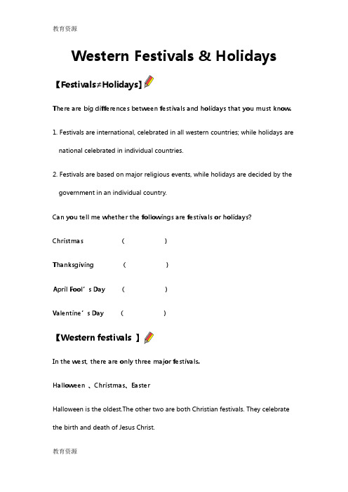 【教育资料】初二  专题复习  西方节日 western Festivals学习专用
