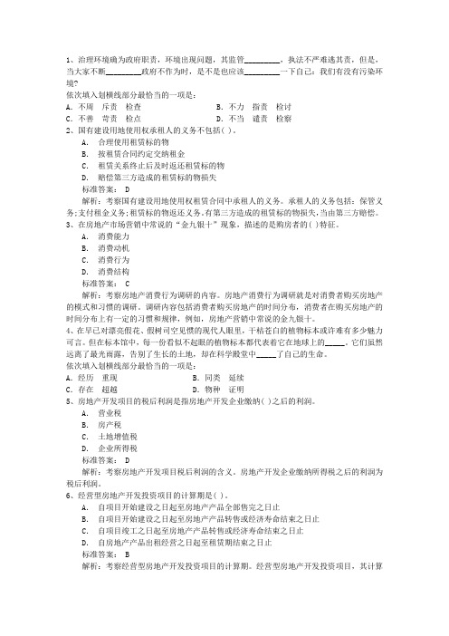 2013年国考中国外文局专业科目考试及面试公告带答案和解析